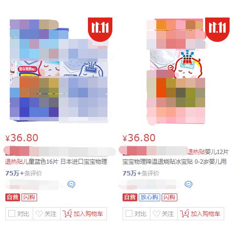 退热贴育儿,小儿退热贴骗局