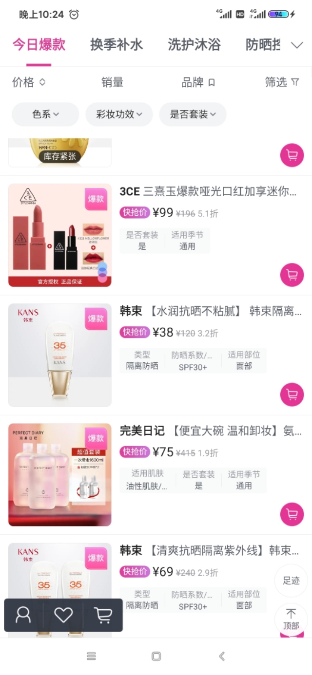 唯品会超级vip免费体验,唯品会怎么使用云闪付