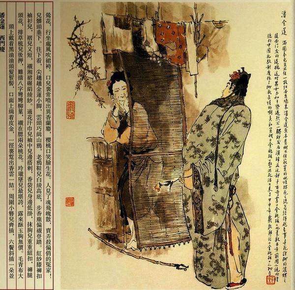 潘金莲的悲剧深刻解读,潘金莲情感解读