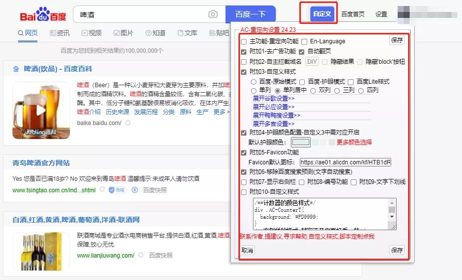 正确使用浏览器瞬间提高效率,最牛的浏览器设置