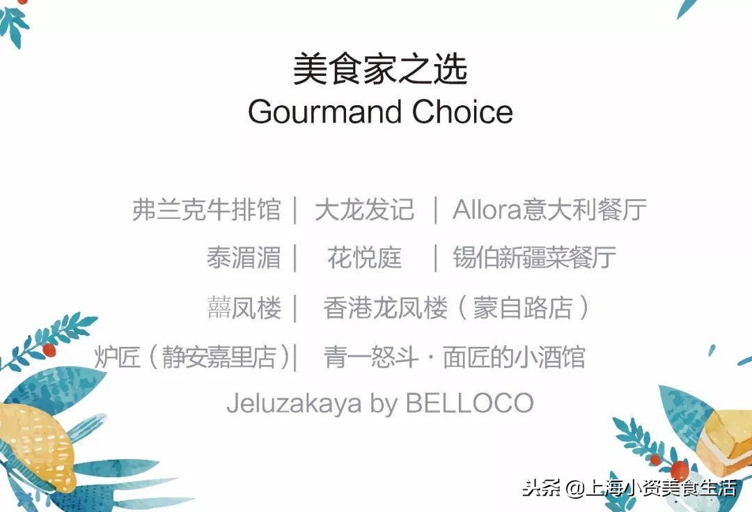 年末大锦鲤，本年度值得吃的TOP100家餐厅在此！