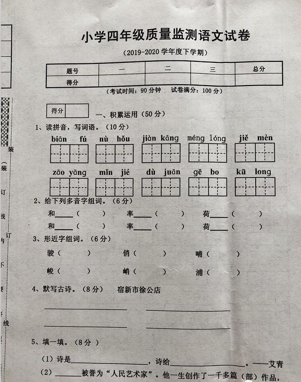 沈阳2020年六年级期末真题及答案,沈阳初二语文试卷真题2023-2024