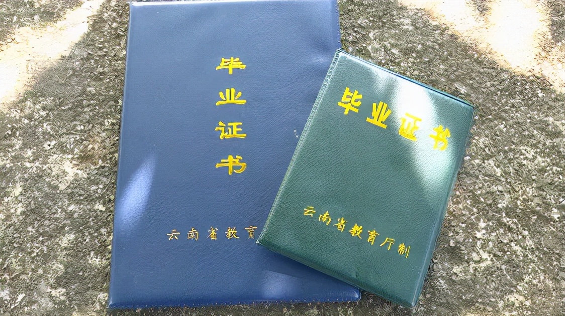 拿到毕业证后还有学籍信息吗,学籍档案查不到但有毕业证