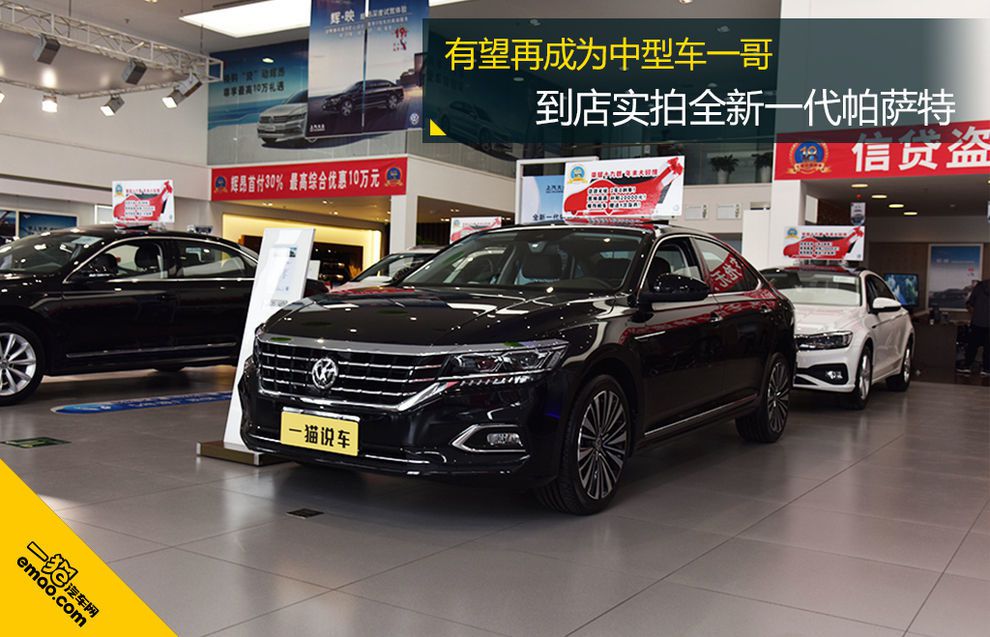 全新一代帕萨特谍照,全新一代帕萨特外观解析