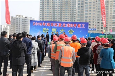 谱写新时代幸福西宁崭新篇章,西宁建设八个亮点