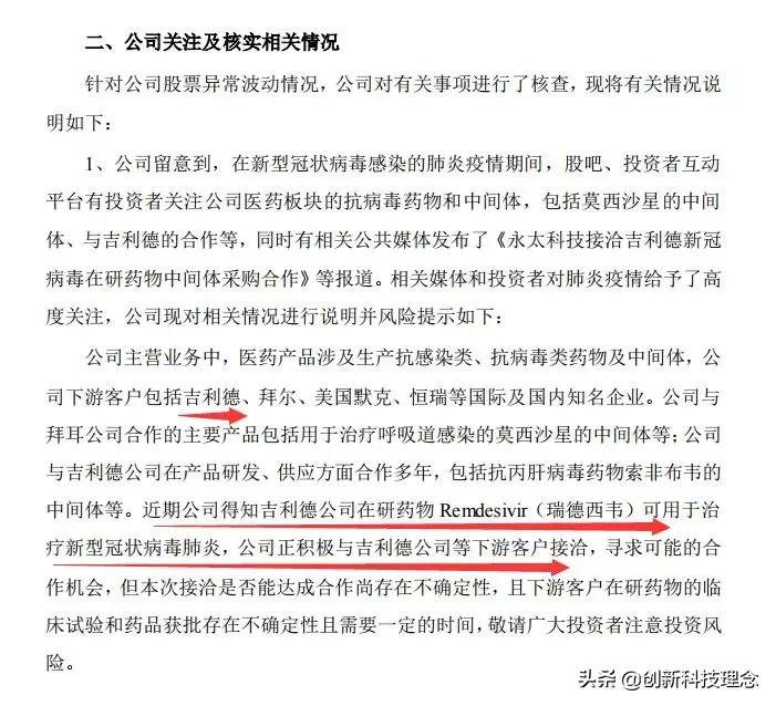 瑞德西韦哭了:还是你们挣钱狠