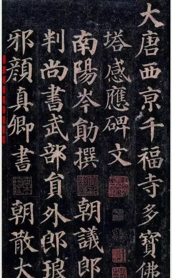 颜真卿书风的变化,颜真卿一生的书风十八变