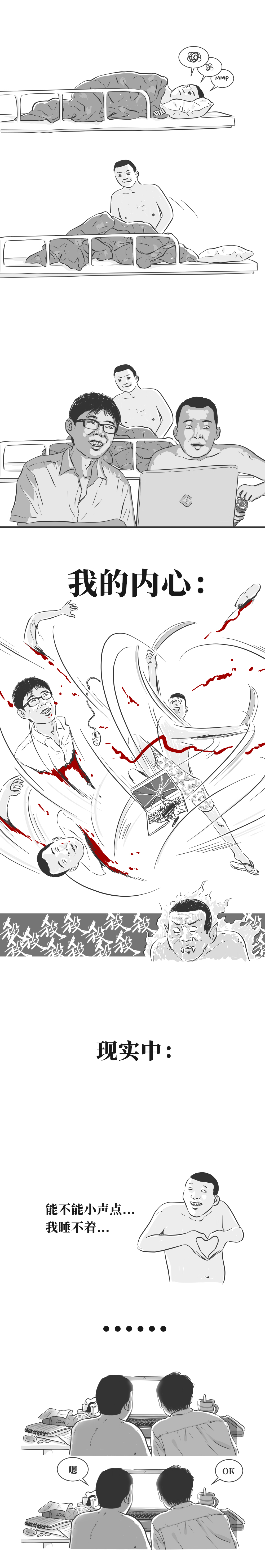 室友特别吵怎么办,室友很吵怎么处理视频