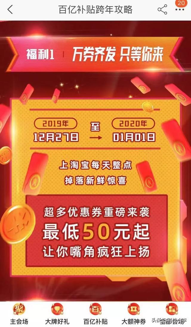 淘宝百亿补贴和聚划算哪个更优惠,淘宝的聚划算百亿补贴在哪个位置