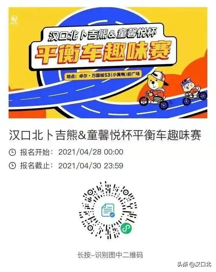 汉口北双节旅游攻略,武汉汉口五一游玩攻略