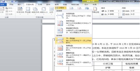 办公软件怎样从第三页开始插页码,老版本word文档怎么设置页码