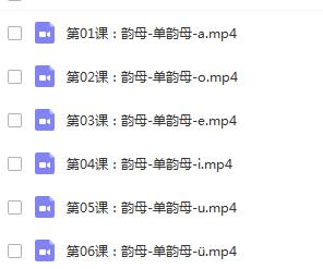 宝宝学拼音声母和韵母的视频,宝宝拼音视频教程韵母