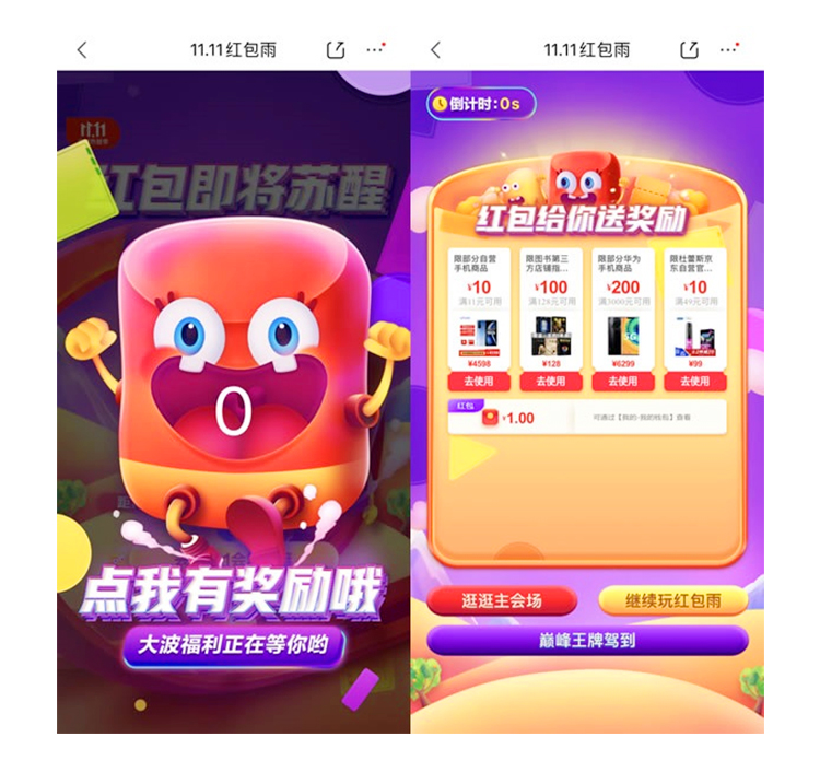 双11京东和天猫,双11天猫京东