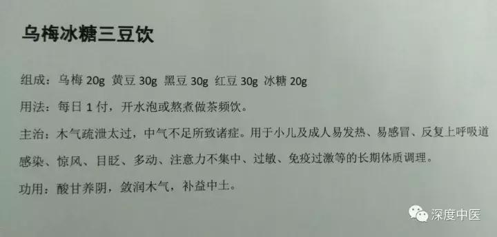 古中医儿科之——小儿易感冒、发热，注意力不集中，怎么办？