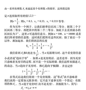 牛顿开创微积分从此不缺钱,牛顿微积分之争