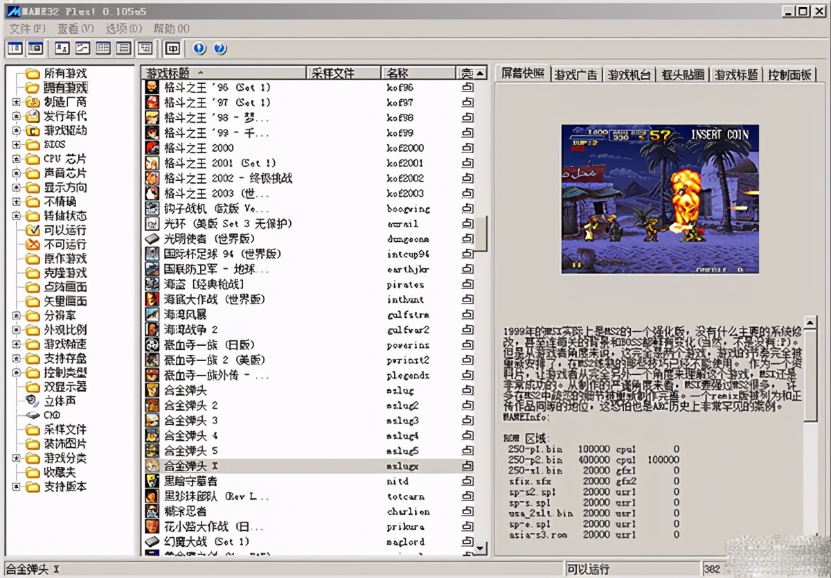 mame32k街机模拟器下载,mame街机游戏拷贝到xbox360