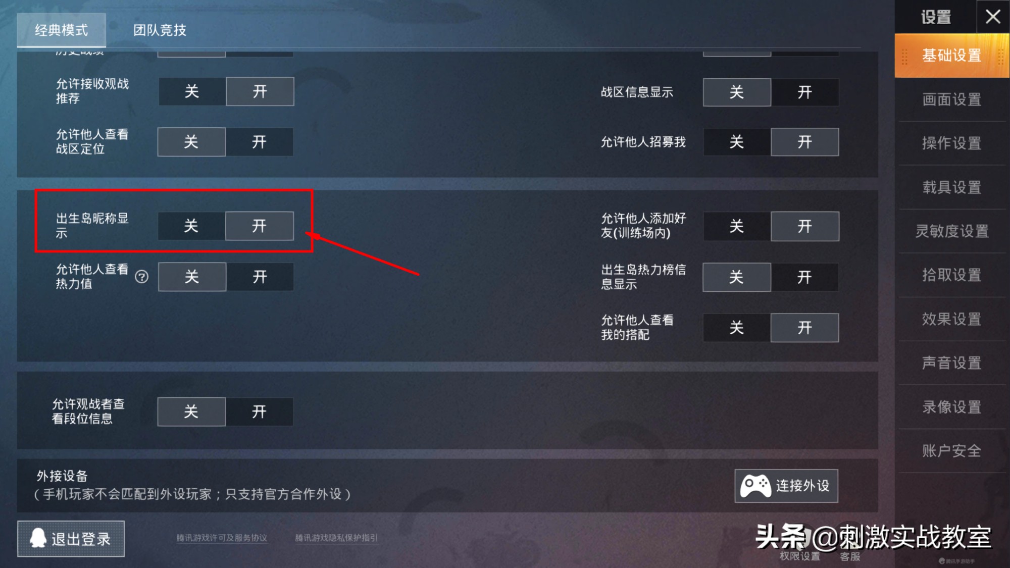 吃鸡怎么在出生岛显示手册等级,吃鸡新赛季度假岛出生岛bug