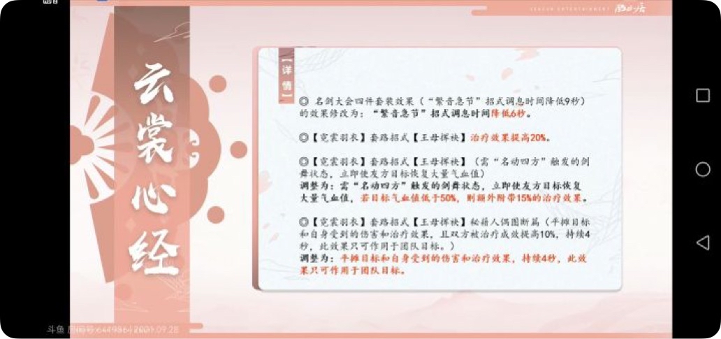 剑网3北天药宗100级小橙武,剑网三北天药宗强度排行