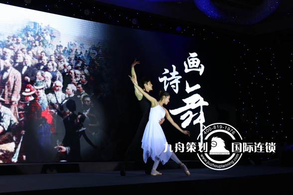 九舟诗画·音乐剧:东方杰圣“架海金梁史见今朝”全球华人盛会!