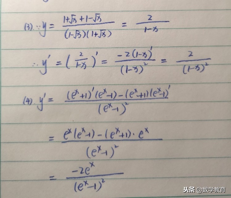 8个求导公式和5个运算法则,求导公式运算法则是什么