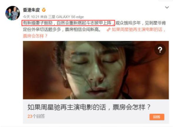 田启文周星驰片场,田启文对周星驰看法