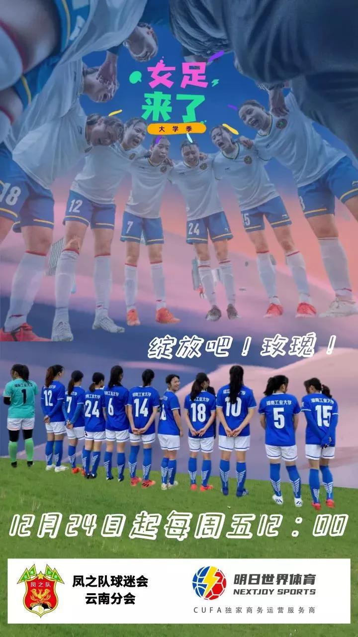 足坛周回顾|上海大足赛抽签揭晓，吉林省精英组冠军出炉