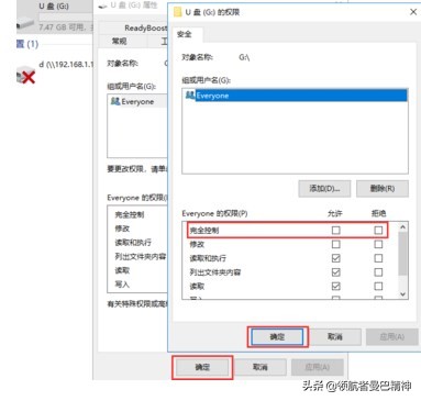 u盘写保护如何恢复u盘,定制u盘如何清除u盘保护