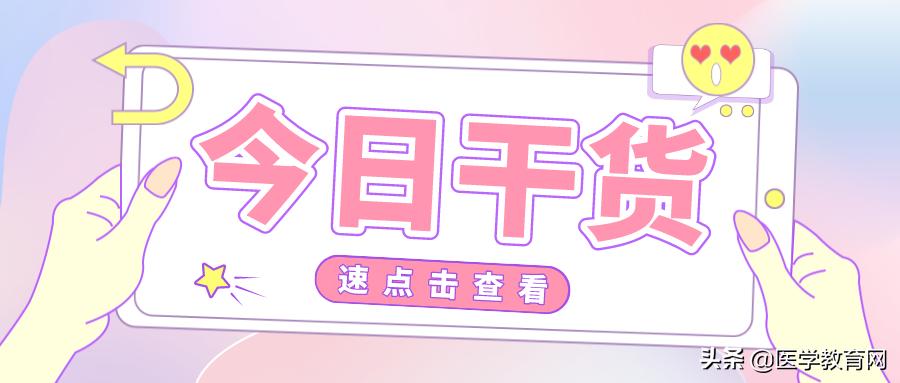 执业药师两证都考好吗,执业药师双证有必要考吗