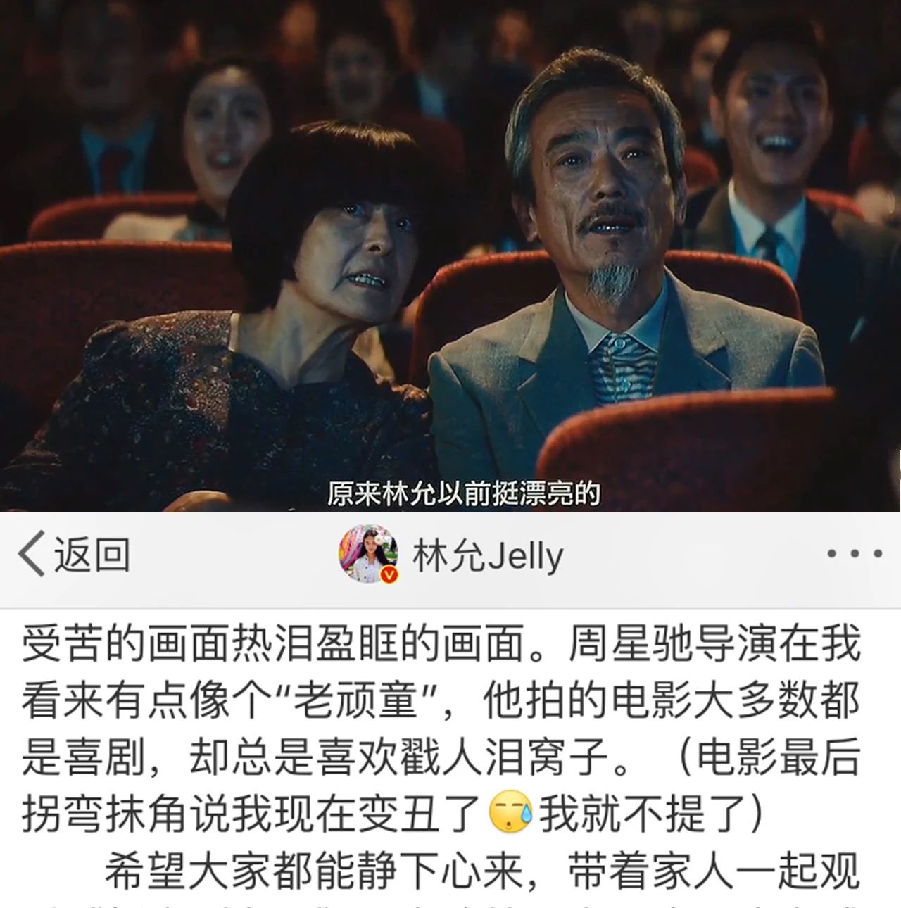 新喜剧之王细思极恐的解析,新喜剧之王细思极恐的细节