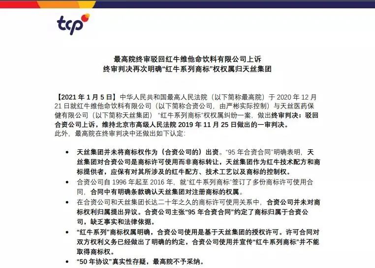 东鹏特饮与红牛年销量谁多,东鹏特饮vs可口可乐