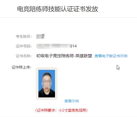 电竞陪练师证书在哪考,初级电竞陪练师技能认定