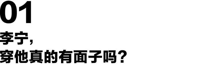 女生怎么看待男生穿李宁,经常穿李宁的女生性格