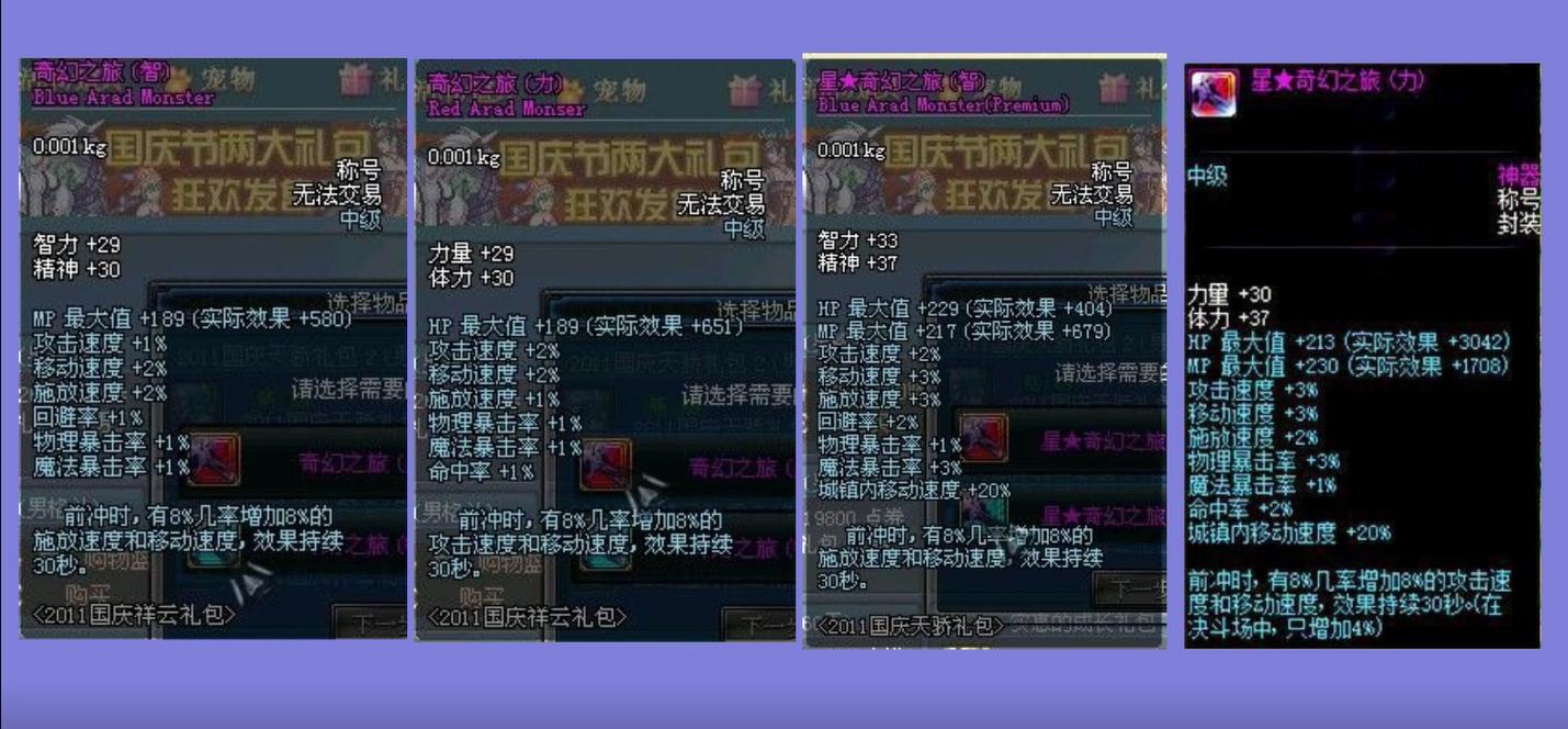 dnf2021金秋礼包气功称号选择,2021金秋礼包称号选择