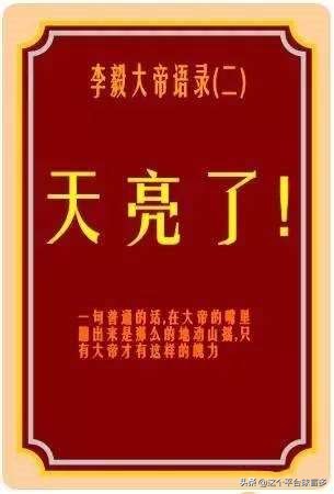 李毅在哪场比赛护球像亨利,李毅护球像亨利是什么梗