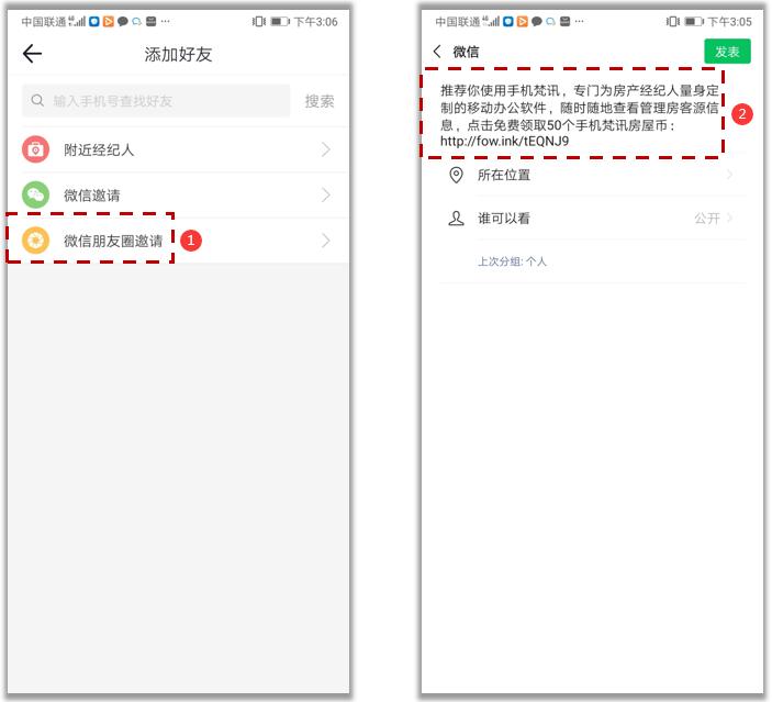 中介公司怎样在平台上发布消息,中介介绍工作怎么发信息