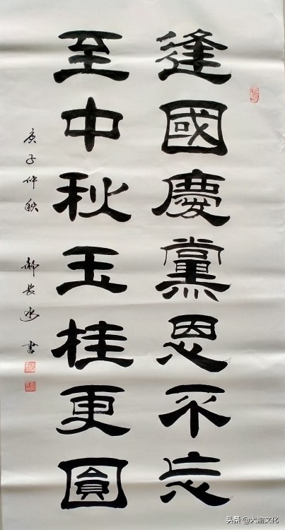 郝长水隶书,郝长水简介