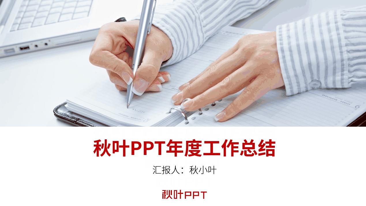 六种制作ppt高颜值封面的方法,怎么做好看的ppt封面字体