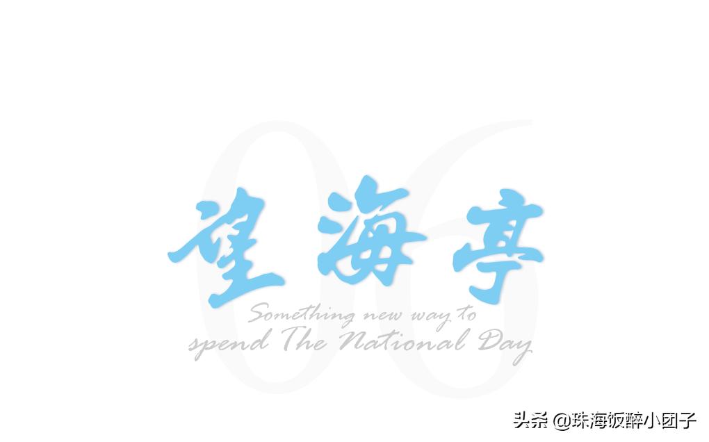 珠海最好的旅游攻略最新,珠海十大绝美夜景