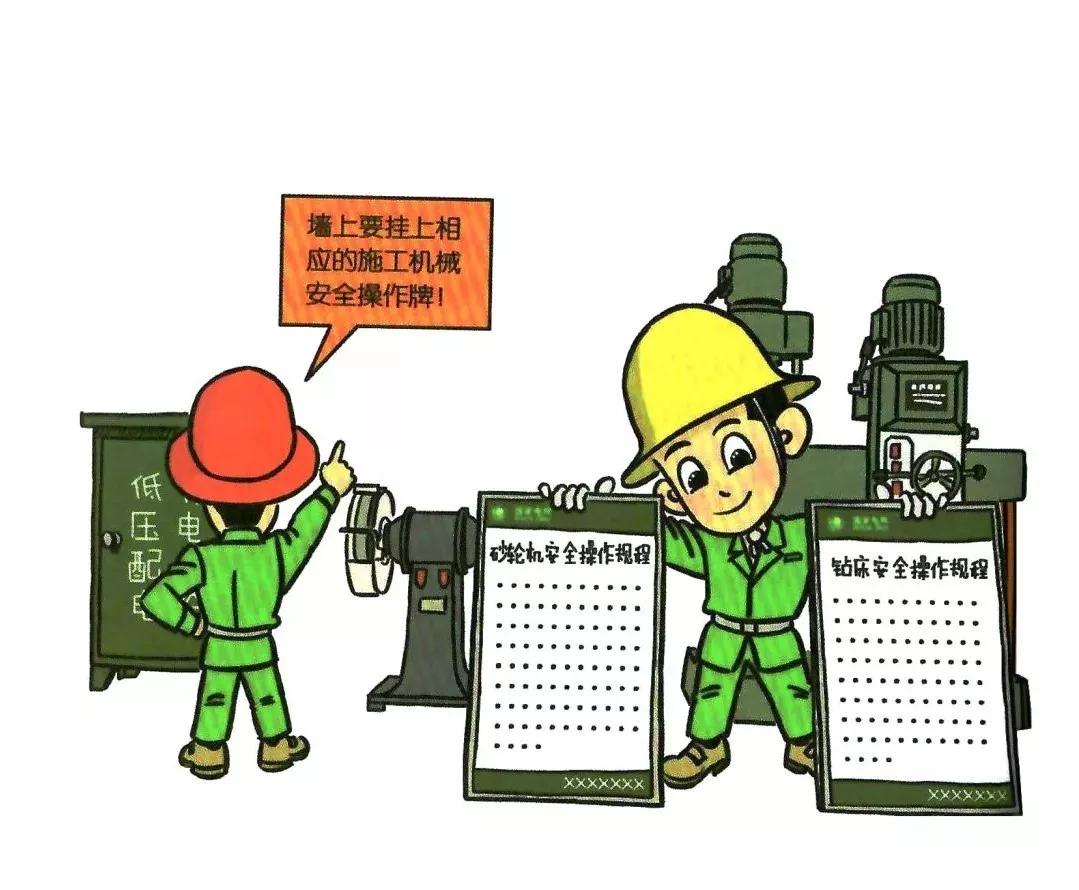 安全知识漫画速成,安全漫画落实安全责任