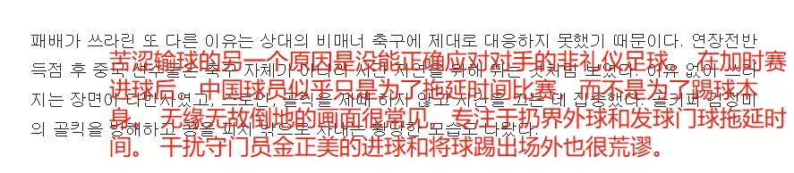 女足赛后采访观众视频,中国女足韩国媒体报道