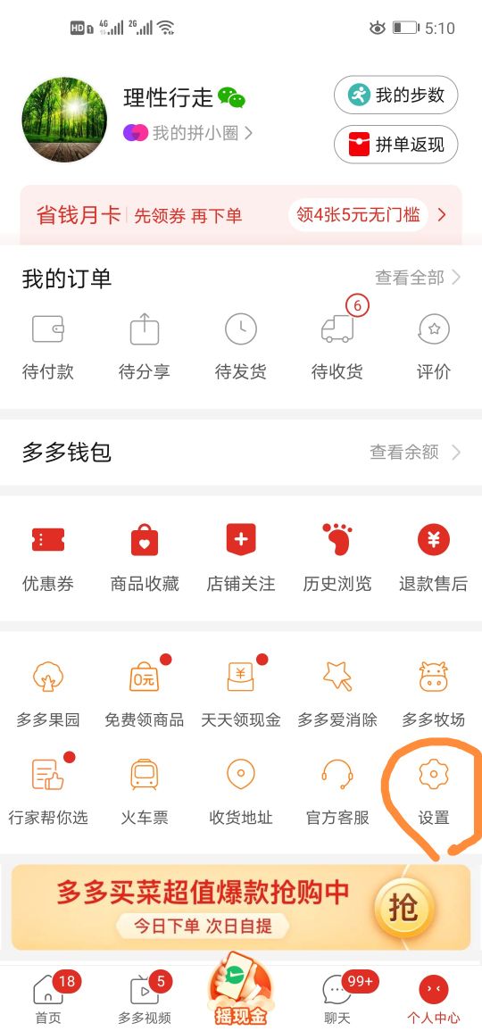 手机卡顿清理垃圾扫描慢,淘宝拼多多内存怎么清理