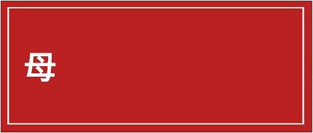 母猫分娩前兆,母猫临产前注意事项