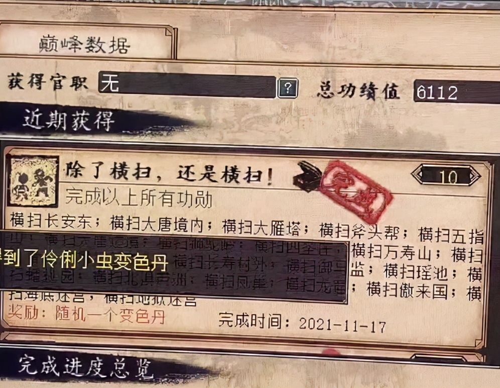 大话西游2五开飞花大力,大话西游2五开一转快速升级阵容