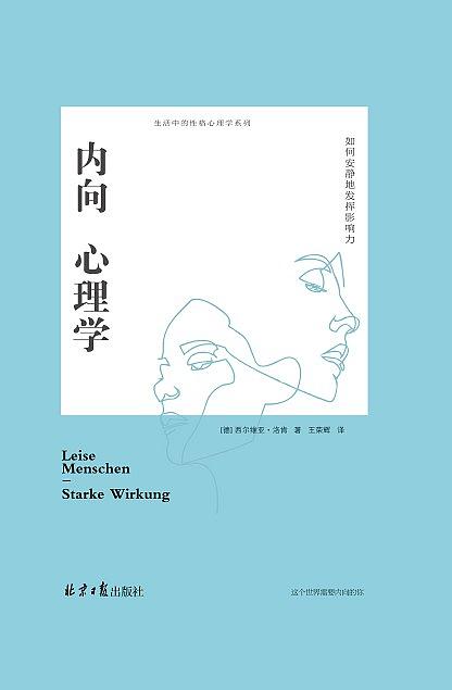 内向并非缺点怎么改变,内向的人是怎样形成内向心理的
