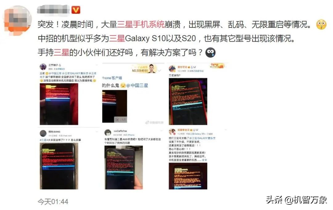 三星吐槽,三星手机应用程序崩溃怎么办