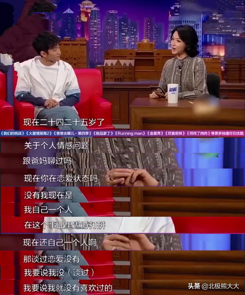 “京圈太子爷”张一山的超低调*艳猎**记：劈腿也不是渣男