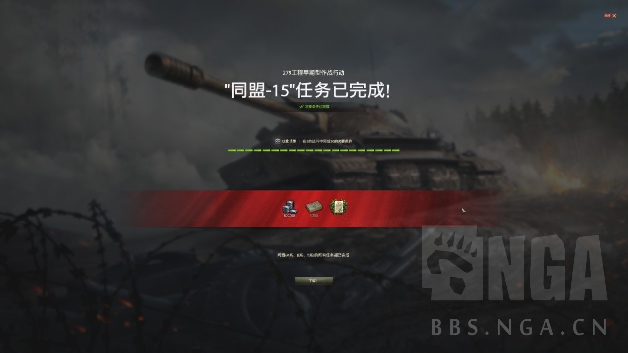 坦克世界279任务最低需要几级车,坦克世界279任务走哪条线好打