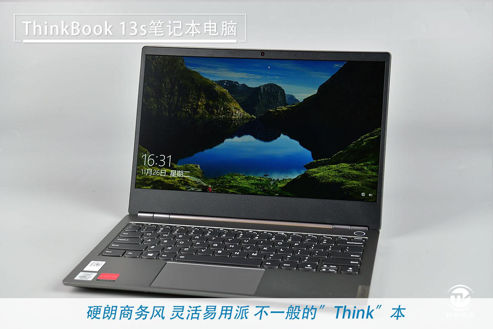 thinkbook13代酷睿2023款怎么样,十一代酷睿thinkbook13s