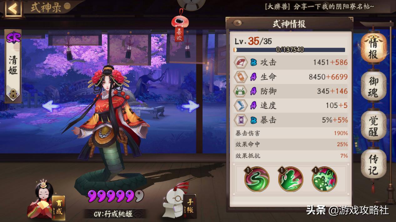 雪幽魂御魂适合哪个式神,雪幽魂配什么式神