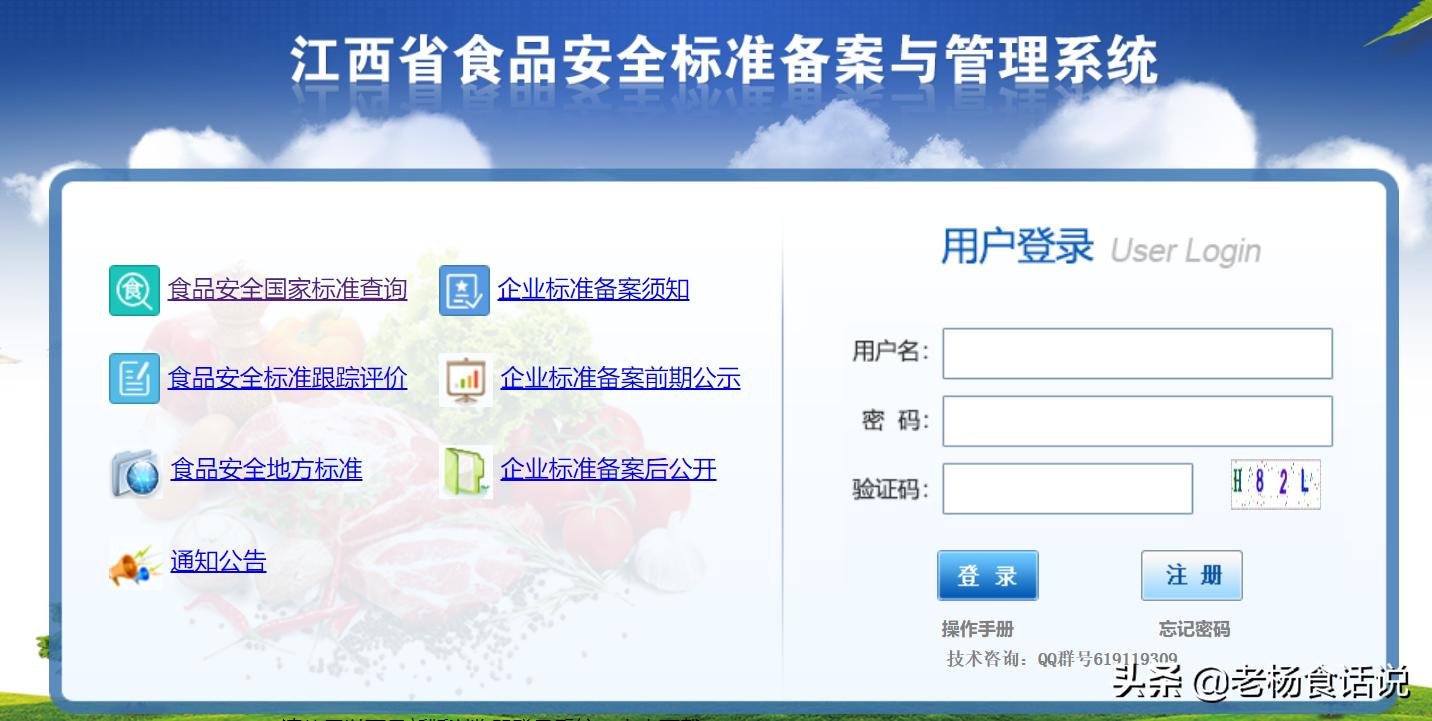 食品标准备案,省食品安全企业标准备案查询